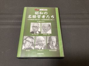 有名なブランド 廃盤 箱とテキスト完備 松下幸之助 3枚組 リーダー 理念 自己啓発 マネジメント 社長 経営者 Php研究所 経営心得帖 Cd 講演 セミナー 自己啓発 Mostradecinemasafricanos Com