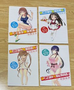 大感謝セール レンタル落ち 下 上 上 下 全4枚 おくさまが生徒会長 全巻セット Dvd 中古 あ行 Www Listentotheworld Net