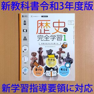 正進社 歴史の完全学習の値段と価格推移は 37件の売買情報を集計した正進社 歴史の完全学習の価格や価値の推移データを公開