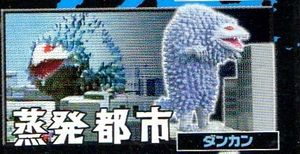 蒸発都市の値段と価格推移は 14件の売買情報を集計した蒸発都市の価格や価値の推移データを公開