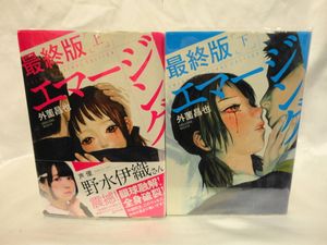 外薗昌也の値段と価格推移は 235件の売買情報を集計した外薗昌也の価格や価値の推移データを公開