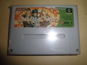 Sfc ソウル ソードの値段と価格推移は 7件の売買情報を集計したsfc ソウル ソードの価格や価値の推移データを公開