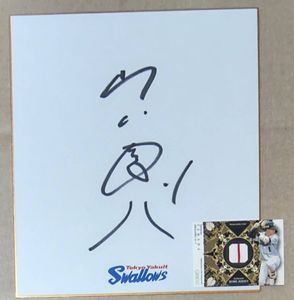 山田哲人 本人使用品 スパイクと直筆サイン 値下げ Dokutoku No Sozai シューズ Mywestchiropractic Com