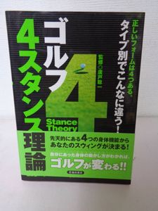 ４スタンス理論の値段と価格推移は 61件の売買情報を集計した４スタンス理論の価格や価値の推移データを公開