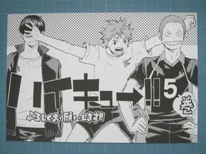 ハイキュー イラストペーパーの値段と価格推移は 10件の売買情報を集計したハイキュー イラストペーパーの価格や価値の推移データを公開