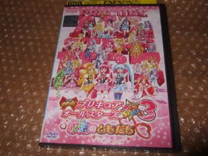永遠のともだち プリキュアの値段と価格推移は 68件の売買情報を集計した永遠のともだち プリキュアの価格や価値の推移データを公開