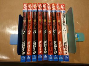 覇王愛人の値段と価格推移は 38件の売買情報を集計した覇王愛人の価格や価値の推移データを公開