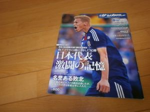 長谷部誠 本の値段と価格推移は 14件の売買情報を集計した長谷部誠 本の価格や価値の推移データを公開