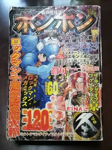 コミックボンボン 98年の値段と価格推移は 4件の売買情報を集計したコミックボンボン 98年の価格や価値の推移データを公開