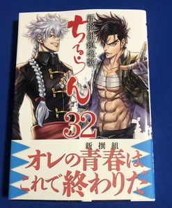 ホワイト系激安価格の 全巻セット ちるらん新撰組鎮魂歌 1 32巻 橋本エイジ 梅村真也 全巻セット 漫画 ホワイト系 9 7 Scnikolatesla Com