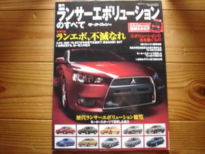 歴代ランサーエボリューションの値段と価格推移は 15件の売買情報を集計した歴代ランサーエボリューションの価格や価値の推移データを公開