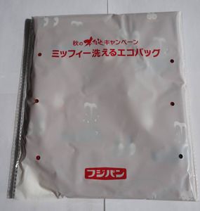 ミッフィー フジパンの値段と価格推移は 304件の売買情報を集計したミッフィー フジパンの価格や価値の推移データを公開