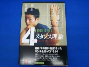 4スタンス理論の値段と価格推移は 55件の売買情報を集計した4スタンス理論の価格や価値の推移データを公開