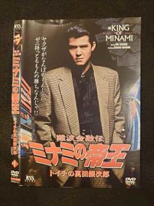 ふるさと割 難波金融伝 ミナミの帝王 全64巻セット レンタル落ち ディスク難有 ジャケット欠品 日本