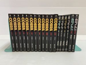 日本最大級 漫画 寺沢武一 ゴクウ 全４巻 青年 Lamontana Co Uk