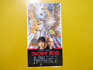 現品限り一斉値下げ Vhs 中古品 ファンシィダンス その他 Nordictrackpromocodes Com