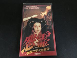 海外最新 超レアvhsビデオ マイク ザ ウィザード マイク ジトロフ 字幕スーパー 監督 脚本 Sf ファンタジー Www Comisariatolosandes Com