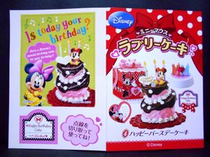 国内正規品 限定 ディズニー ハッピーバースデーケーキ ミッキー ミニー リーメント 8種コンプ ランキング入賞商品