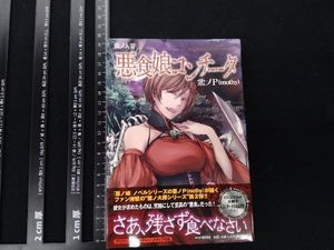 悪ノpの値段と価格推移は 57件の売買情報を集計した悪ノpの価格や価値の推移データを公開