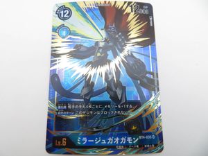 デジモン カード 02の値段と価格推移は 849件の売買情報を集計したデジモン カード 02の価格や価値の推移データを公開