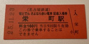 夏セール開催中 Max80 Off 4321 5枚セット 名鉄バス時刻表 昭和38年7月改正 名多 高蔵寺 桃山線 名岐線 名新線 津島線 岩塚線 瀬戸線 東山線 1962年 ポケット時刻表 鉄道 雑誌 本 雑誌 28 300 Www Firefreeze Com