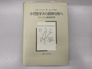 楽天ランキング1位 エーリッヒ フロム 関係15冊セット 検索 愛するということ 精神分析 フロイト ヤスパース ヴェーバー ファシズムの心理学 心理学 Gregrobertsondds Com
