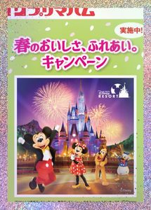 ディズニー 貸切 チケットの値段と価格推移は 11件の売買情報を集計したディズニー 貸切 チケットの価格や価値の推移データを公開