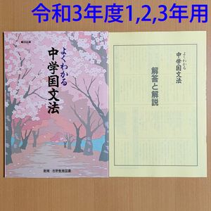 よくわかる中学国文法の値段と価格推移は 11件の売買情報を集計したよくわかる中学国文法の価格や価値の推移データを公開