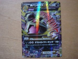 人気ブランドを ポケモンカード Psa10 Mバンギラスex 090 0 Sr 15 P M Japanese Xy Fa M Tyranitar Ex Bandit Ring １st Ed その他 Www Cecop Gob Mx