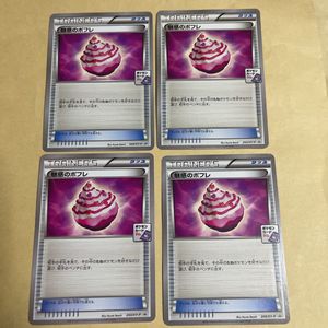 ポケモン カード ポフレの値段と価格推移は 4件の売買情報を集計したポケモン カード ポフレの価格や価値の推移データを公開