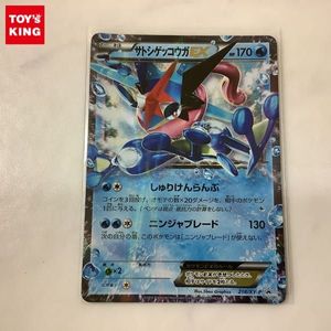 サトシゲッコウガの値段と価格推移は 63件の売買情報を集計したサトシゲッコウガの価格や価値の推移データを公開