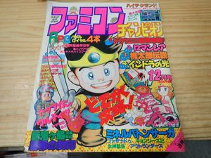 ファミコン 桃太郎伝説の値段と価格推移は 217件の売買情報を集計したファミコン 桃太郎伝説の価格や価値の推移データを公開
