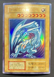 ブルーアイズ 初期の値段と価格推移は 339件の売買情報を集計したブルーアイズ 初期の価格や価値の推移データを公開