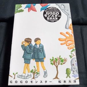 ｇｏｇｏモンスターの値段と価格推移は 21件の売買情報を集計したｇｏｇｏモンスターの価格や価値の推移データを公開