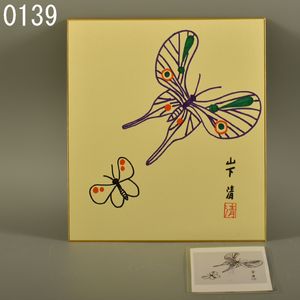 色紙の値段と価格推移は 60 297件の売買情報を集計した色紙の価格や価値の推移データを公開