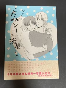 有名なブランド 同人誌 ジャニーズwest ジャニスト Jw 桃赤 こたしげ 小瀧x重岡 アンソロジー 漫画 小説 ねんがらねんじゅう君に夢中 ボーイズラブ Hanoverareafoodshelf Org
