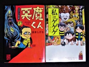 水木しげる伝の値段と価格推移は 560件の売買情報を集計した水木しげる伝の価格や価値の推移データを公開