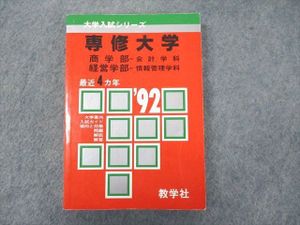 専修大学 赤本の値段と価格推移は 111件の売買情報を集計した専修大学 赤本の価格や価値の推移データを公開