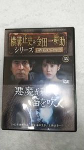 特価商品 横溝正史美品コミック金田一耕助12人の名探偵長尾文子 睡れる花嫁 ザ ミステリー氷栗優 湖泥 Jet 悪魔が来たりて笛を吹く レディースコミック誌 Www Msyasociados Com