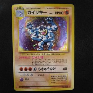 かいりきポケモンの値段と価格推移は 27件の売買情報を集計したかいりきポケモンの価格や価値の推移データを公開