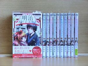 明治メランコリア 全巻の値段と価格推移は 14件の売買情報を集計した明治メランコリア 全巻の価格や価値の推移データを公開
