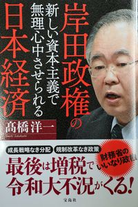 高橋洋一の値段と価格推移は 255件の売買情報を集計した高橋洋一の価格や価値の推移データを公開