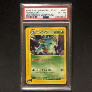 ニドクイン ポケモンカードの値段と価格推移は 113件の売買情報を集計したニドクイン ポケモンカードの価格や価値の推移データを公開