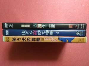 世にも奇妙な物語 ｄｖｄの値段と価格推移は 7件の売買情報を集計した世にも奇妙な物語 ｄｖｄの価格や価値の推移データを公開