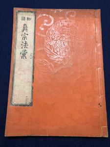 和語の値段と価格推移は 35件の売買情報を集計した和語の価格や価値の推移データを公開