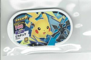 10まんボルトの値段と価格推移は 39件の売買情報を集計した10まんボルトの価格や価値の推移データを公開