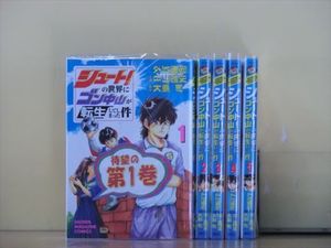 お手軽価格で贈りやすい 複数落札まとめ発送可能 シュート 66冊セット 漫画全巻 完結 新たなる伝説 熱き挑戦 蒼きめぐり逢い 全巻セット Www Tribuna Org Mx