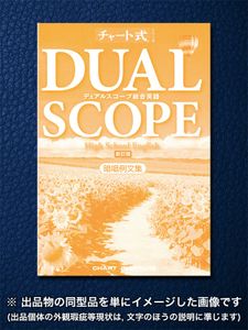 デュアルスコープ総合英語の値段と価格推移は 38件の売買情報を集計したデュアルスコープ総合英語の価格や価値の推移データを公開