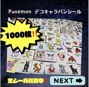 ポケモンデコキャラシールの値段と価格推移は 12 407件の売買情報を集計したポケモンデコキャラシールの価格や価値の推移データを公開