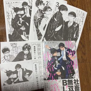 沙汰の値段と価格推移は 353件の売買情報を集計した沙汰の価格や価値の推移データを公開